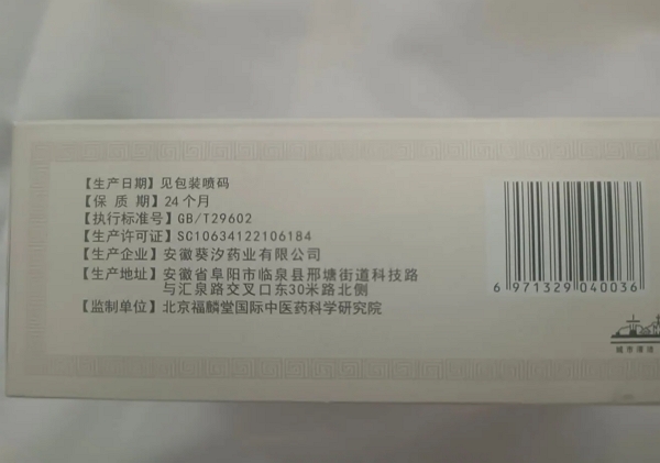 福麟堂杞菊黄精颗粒