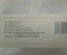 福麟堂杞菊黄精颗粒是药品还是食品？