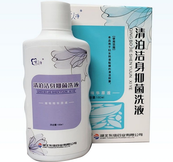 可人净清泊洁身抑菌洗液  鄂卫消证字2005第0010号