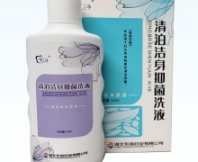 清泊洁身抑菌洗液(可人净)是真的吗？