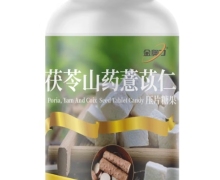 茯苓山药薏苡仁压片糖果价格对比 金奥力