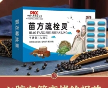 苗方疏栓灵平卧菊三七纳豆是真的吗？