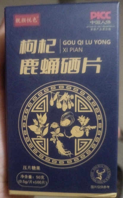 枸杞鹿蛹硒片