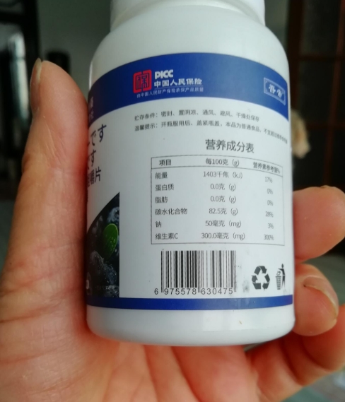 吾帝蓝莓叶黄素酯咀嚼片压片糖果