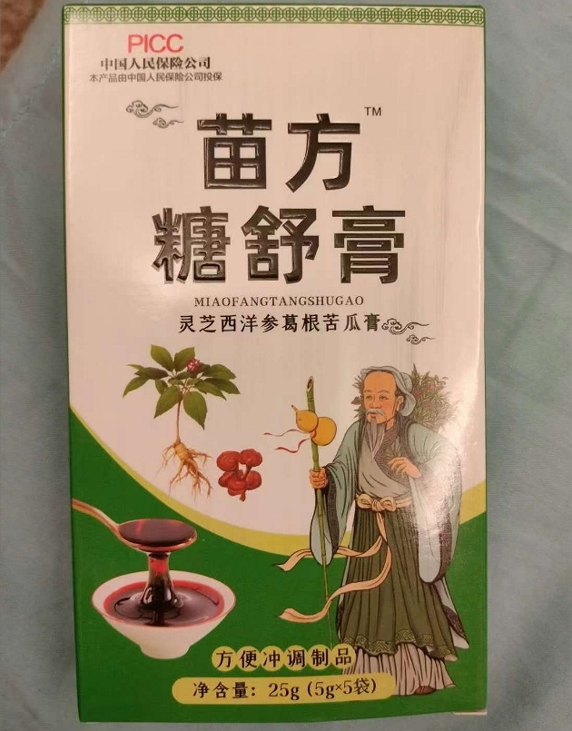 苗方糖舒膏灵芝西洋参葛根苦瓜膏