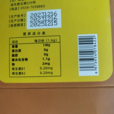 人参鹿鞭鹿血片