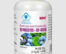 瑞弗森鸿洋神牌蓝莓叶黄素β-胡萝卜素软胶囊价格对比