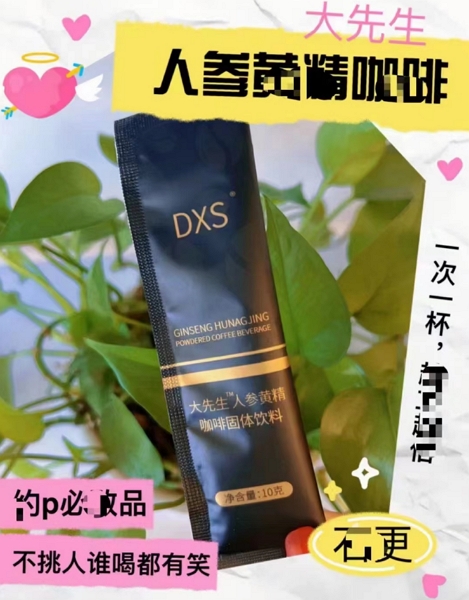 大先生人参黄精咖啡固体饮料