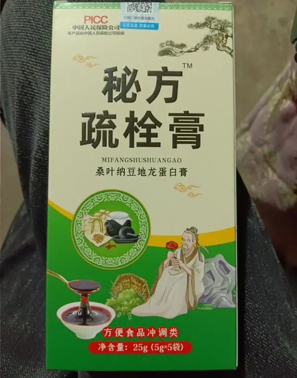 秘方疏栓膏桑叶纳豆地龙蛋白膏