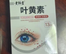 黄辅堂叶黄素(黄辅堂抑菌液)能用吗？