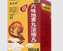 爱卫平六味地黄丸(浓缩丸)价格对比 400丸