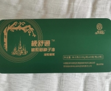 多歌梗舒通橡胶树种子油是真的吗？