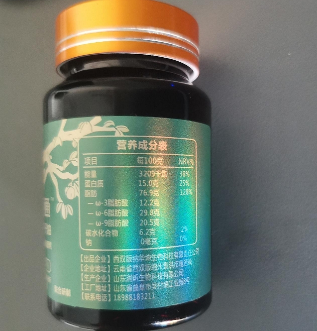 梗舒通橡胶树种子油凝胶糖果