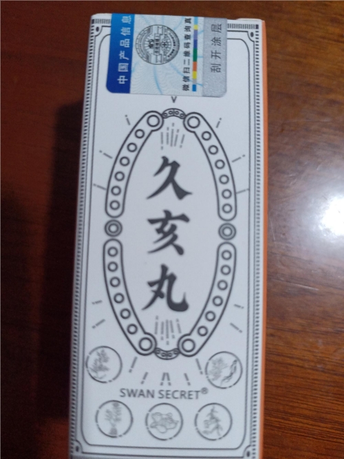 久亥丸冷加工糕点