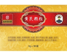 黄芪颗粒价格对比 36袋(无蔗糖) 南京同仁堂