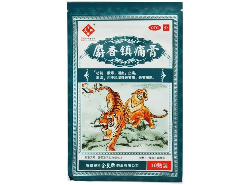 麝香镇痛膏