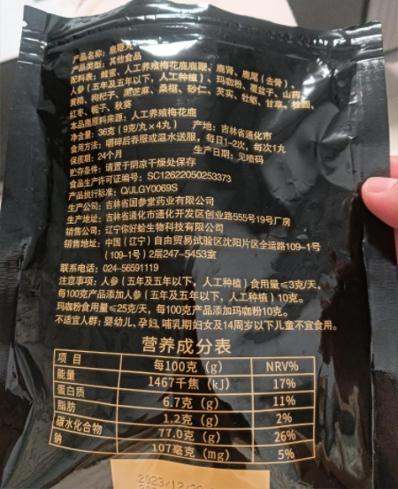 金子鹿王鹿鞭丸