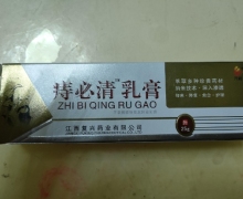 痔必清乳膏是真的吗？元韵