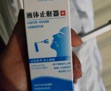 邦佰诺液体止鼾器价格对比 30ml