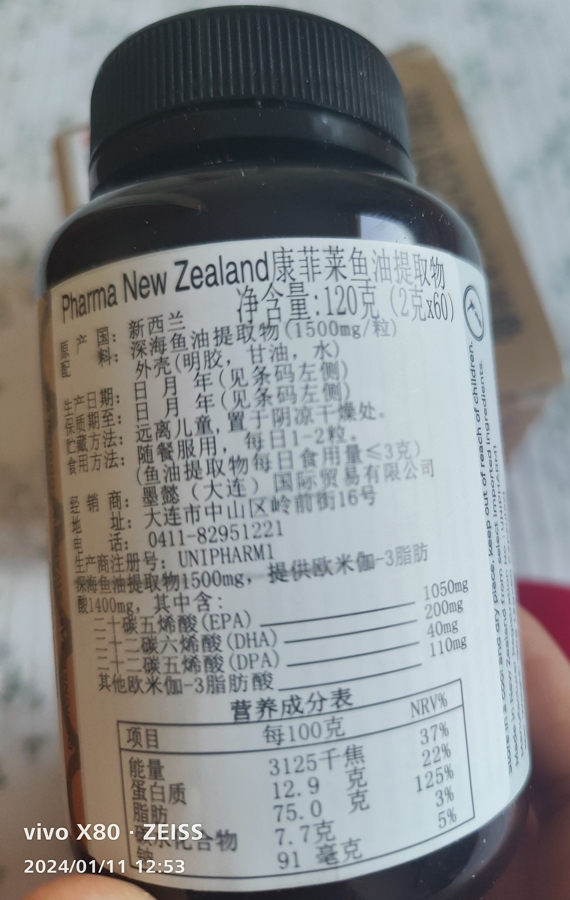 Pharma New Zealand康菲莱鱼油提取物