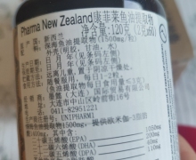 康菲莱鱼油提取物是真的吗？Pharma New Zealand