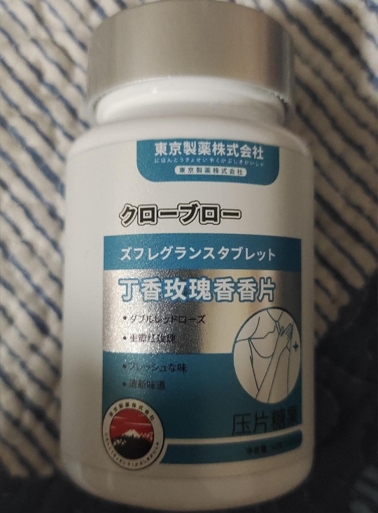 東京製莱株式会社丁香玫瑰香香片压片糖果