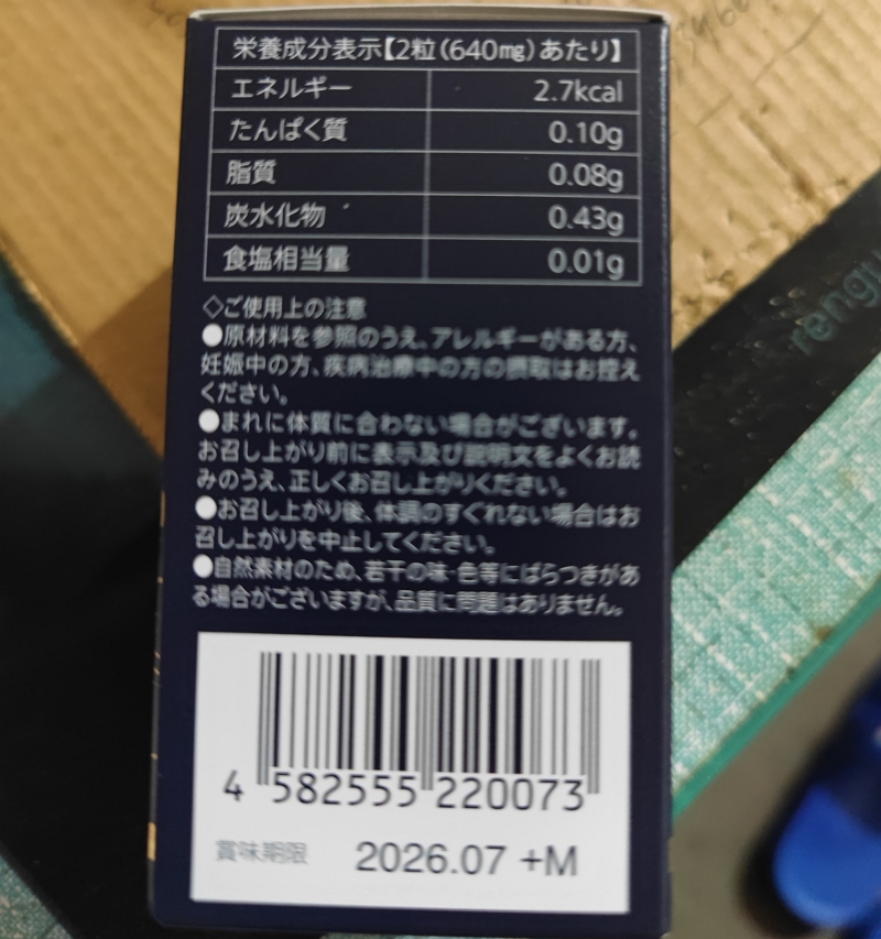 BIOAGEN PYRROVITAL黑姜提取物/含精氨酸食品