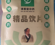 谯郡堂中药精品饮片哪里有卖？
