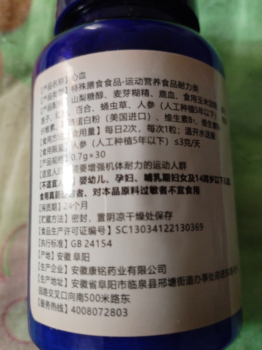 Immpooer凡柔心血