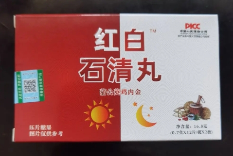 红白石清丸