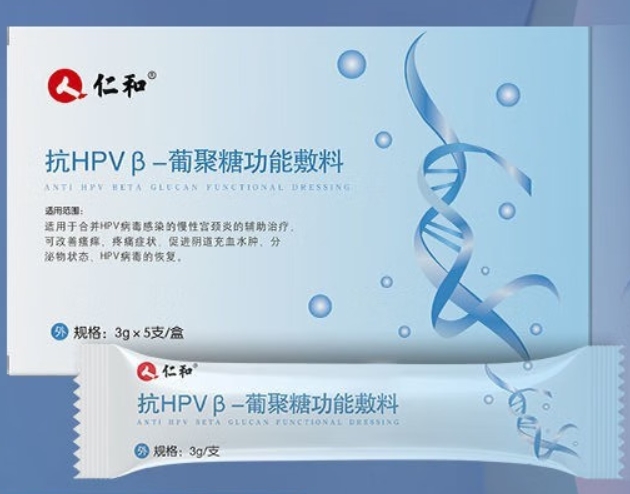 抗HPVβ-葡聚糖功能敷料