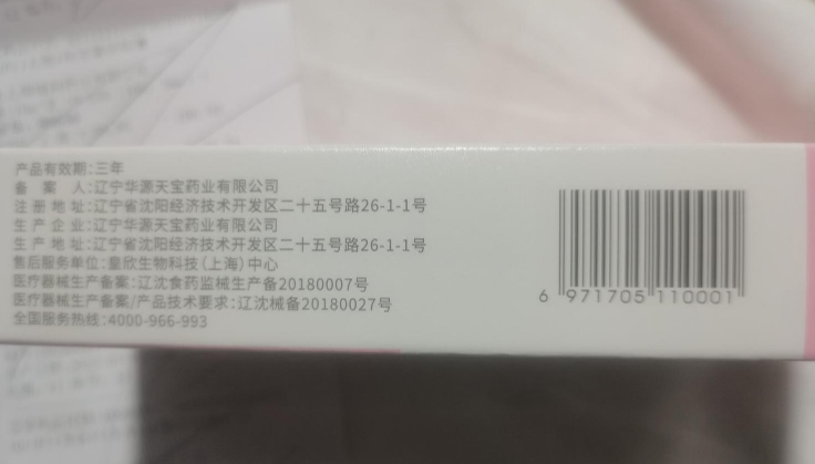 艾百邦冷敷凝胶
