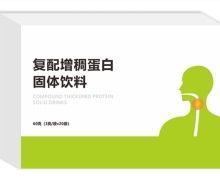 复配增稠蛋白固体饮料怎么样？
