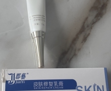 郡艺皮肤修复乳膏是真的吗？