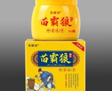 苗霸狼抑菌乳膏效果怎么样？