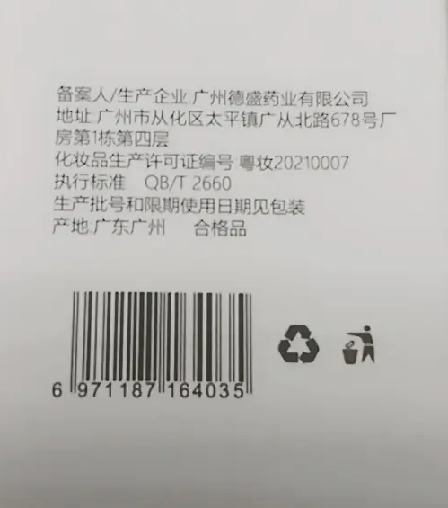 圣娜净妍代谢因子