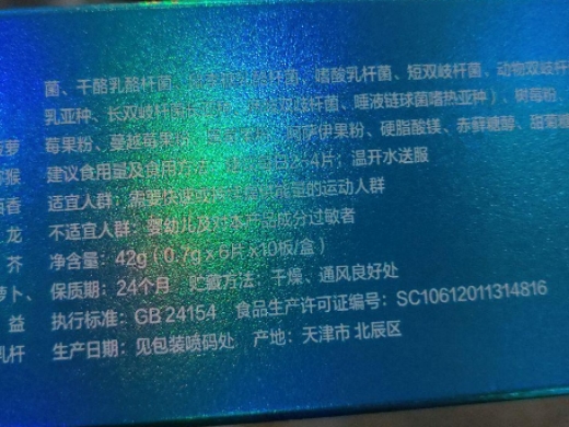 中国科学院中科后生元第四代益生菌是正规药品吗？