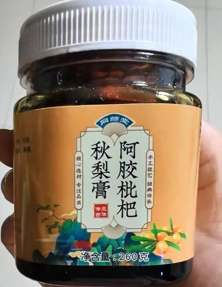 阿胶枇杷秋梨膏