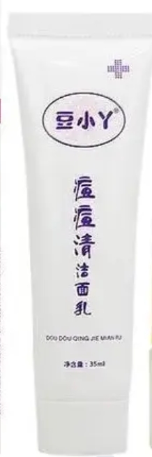 豆小丫痘痘清洁面乳