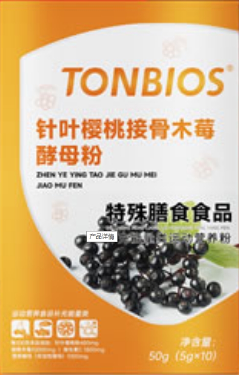 TONBIOS针叶樱桃接骨木莓酵母粉