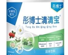 彤博士清清宝固体饮料是真的吗？
