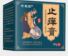 止痒膏(奇养王)是正规产品吗？