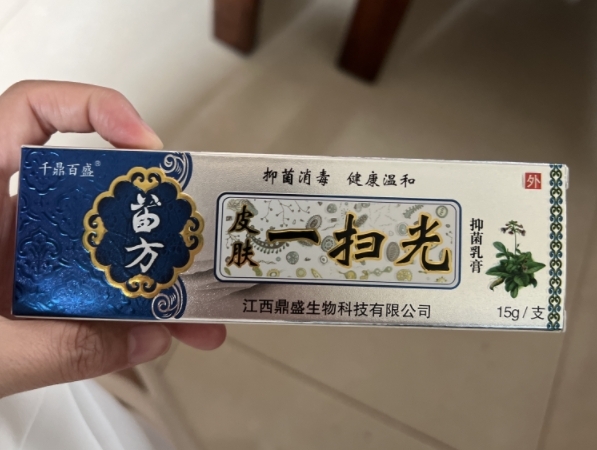 苗方皮肤一扫光抑菌乳膏(千鼎百盛)