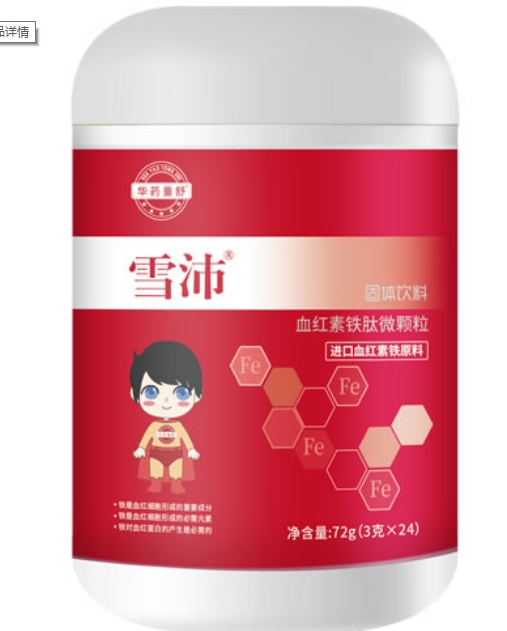 雪沛血红素铁肽微颗粒固体饮料