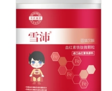 雪沛血红素铁肽微颗粒固体饮料怎么样？