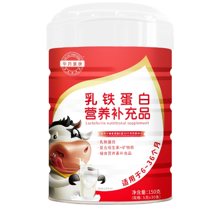 华药童康乳铁蛋白营养补充品
