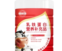 乳铁蛋白营养补充品怎么样？华药童康