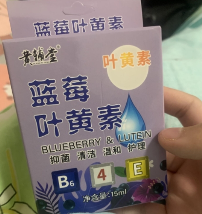 黄辅堂蓝莓叶黄素是正规药品吗？