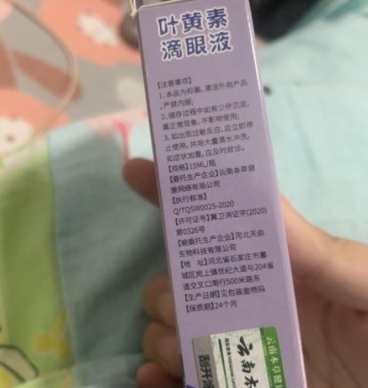 黄辅堂蓝莓叶黄素是正规药品吗？