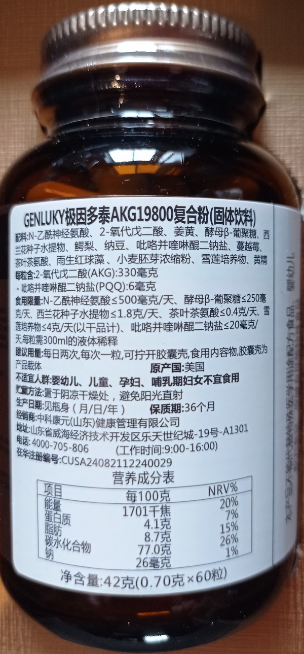 AKG19800复合粉